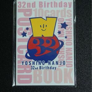 南條愛乃　32nd Birthday ポストカード