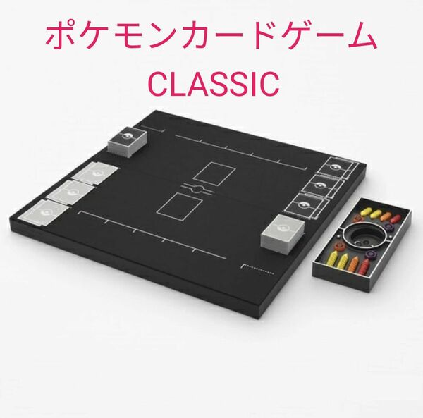 ポケモン カードゲーム Classic　