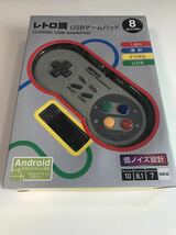 iBUFFALO BSGP801GY レトロ調 USB ゲームパッド 新品 未使用 未開封 送料無料 アイバッファロー_画像1