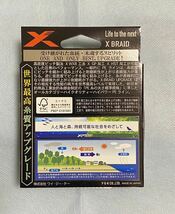 ★★ YGKよつあみ エックスブレイド アップグレードX8 1号 150ｍ　22LB Xブレイド 8本編みPE ★★ 送料無料_画像2