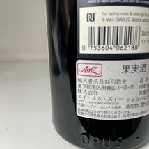 S324/【個人保管品】OPUS ONE オーパスワン 2018 750ml alc14% ワイン 赤 未開栓 アメリカ産 果実酒 _画像10