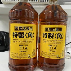 A3007/【個人保管品】サントリー特製 角 業務用サントリー特製 5L リキュール　業務用　特性　ハイボール　お酒