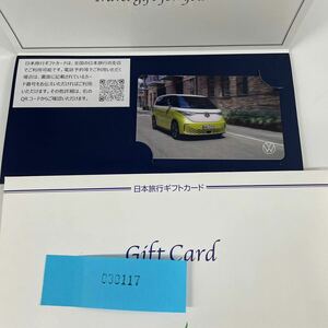 I3117/【未使用】日本旅行ギフトカード トラベルギフト 10万円分 旅行券