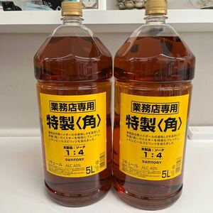 U3149/【未開栓】SUNTORY サントリー 特製 角 業務店専用 リキュール ALC.40% 5L 5000ml 国内製造 角ハイボール ペットボトル 2本 まとめ