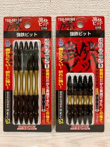 強鉄ビット +2 【65mm&110mmセット】※3月31日までの特別価格です！