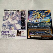 【お値引き中】機動戦士ガンダムSEED FREEDOM 映画 チラシ ガンダムシードフリーダム ＋ ガンダム ナラティブ 他_画像3