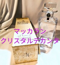 マッカラン 空瓶 1964 クリスタルデカンタ 替栓 箱付 MACALLAN スコッチウイスキー _画像1