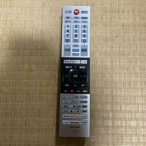 動作確認済み【TOSHIBA】◆CT-90494◆TV テレビリモコン 東芝