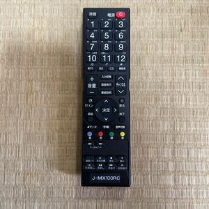 【動作確認済み】MAXZEN マクスゼン テレビ リモコン J-MX100RC