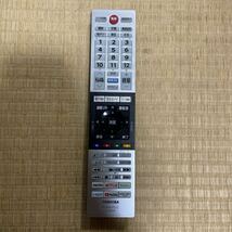 動作確認済み【TOSHIBA】◆CT-90494◆TV テレビリモコン 東芝 電池のフタ無し_画像1