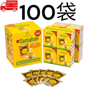 [Популярный продукт] 100 пакетиков Costco Link Натуральный травяной чай Samahan