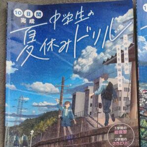 10日間完成中学生の夏休みドリル中2数学 1学期の総復習+2学期のさきどりに　中2英語　2冊セット学研中学生　ワーク　受験勉強にも