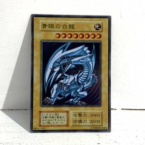 【中古/ゆうパケット１cm】遊戯王 デュエルモンスターズ 青眼の白龍 ステンレス