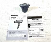 【未使用/60】Panasonic パナソニック ナノケア EH-NA0G-A ドライヤー _画像6