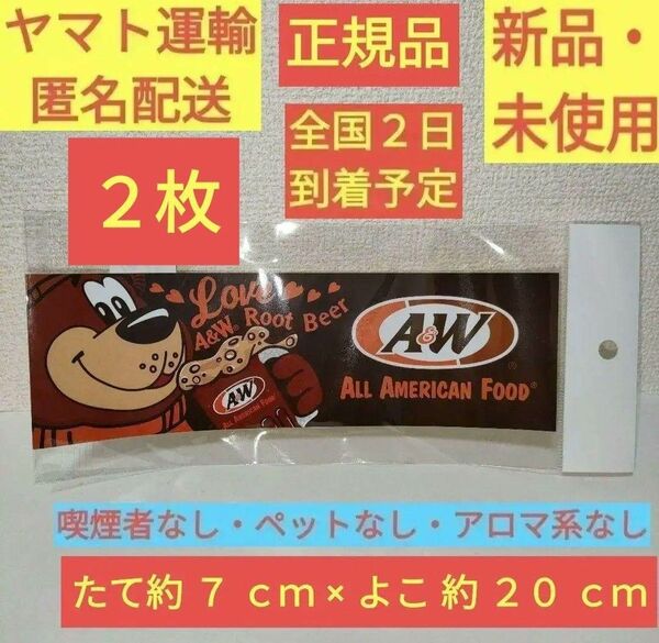 ［新品・未開封］ 2枚 正規品 A&W ステッカー バンパーステッカー シール 沖縄