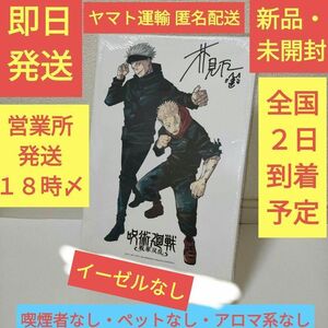 ［新品・未開封］ キャンバスアートボード 呪術廻戦 戦華双乱 プレミアム 限定 特典 キャンバスアートボード switch