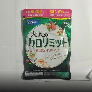 [30日分×1袋] 大人のカロリミット ファンケル FANCL