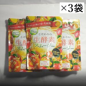 [3袋] DUEN こだわりの生酵素スムージー 置き換え 108種類の生酵素 食物繊維 乳酸菌 100g (マンゴー)