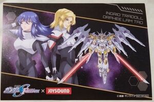 ガンダムSEED　FREEDOM　JOYSOUND　特典