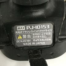 MAX インパクトドライバー PJ-ID153B-B2C/1850A レッド マックス 工具 建築 赤 バッテリー2個 充電器ケース付き_画像8