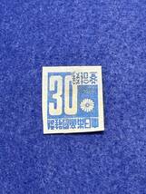 台湾３０銭　逆刷りエラー　カタ価28万円　1945年　送料無料№C- (1508)　_画像1