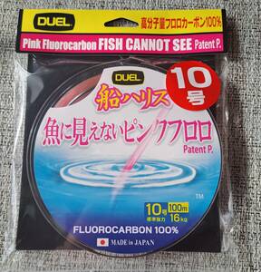 【未開封】デュエル DUEL 魚に見えないピンクフロロ 船ハリス 100m 10号 　送料無料