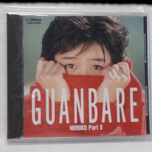 ＜美品＞　 酒井法子　 / 　GUANBARE　　（2作目　NORIKO Part.2）　　国内正規セル版