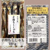 64【★組み合わせ自由★ 佃煮3点セット 山口章次商店 三河佃煮の老舗】さんま ししゃも にしん いわし わかさぎ 甘露煮 お弁当_画像3