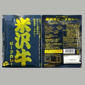 30【五大和牛 ご当地カレー 10点セット】宮崎牛 松坂牛 米沢牛 近江牛 神戸牛 カレー ビーフカレー レトルトカレー 即席の画像5