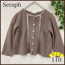 40 Seraph セラフ　110 子供服　キッズ　女の子　トップス_画像1