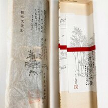 和装小物 道明 2本セット 御糸組紐司 道明新兵衛 逸品 無形文化財 金糸 無地 マルチカラー パープル y290-2585872【Y商品】和装 着物_画像2