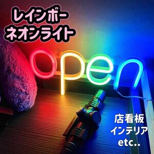 LEDネオンライト　OPEN 看板　店舗　インテリア　ネオンサイン　アメリカン