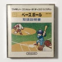 ファミコン ディスクシステム A面＝ベースボール B面＝アイスクライマー 痛みあり Nintendo Famicom Disk System Baseball ＋ Ice Climber_画像1