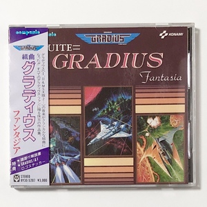 組曲 グラディウス ファンタジア 帯付き ステッカー付き 痛みあり ゲーム音楽CD コナミ Suite Gradius Fantasia VGM CD Konami