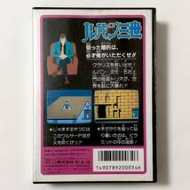 ファミコン ルパン三世 パンドラの遺産 箱説付き 痛みあり ナムコ Nintendo Famicom Lupin the 3rd Pandora no Isan CIB Tested Namco_画像3