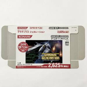  unused not yet constructed outer box only glati light generation the best version Game Boy Advance Konami GBA Gradius Generation New Box Only
