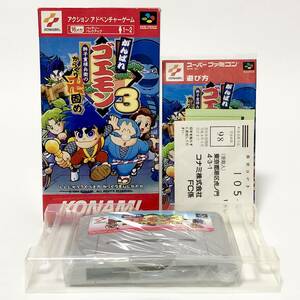 スーパーファミコン がんばれゴエモン３ 箱説付き 痛みあり コナミ レトロゲーム Super Famicom Ganbare Goemon 3 CIB Tested Konami