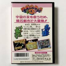 ファミコン ワギャンランド３ 箱説付き 痛みあり 動作確認済み ナムコ Nintendo Famicom Wagyan Land 3 CIB Tested Namco Namcot_画像3