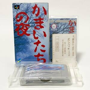  Super Famicom серп кама .... ночь коробка мнение имеется боль есть tune soft Nintendo Super Famicom Kamaitachi no Yoru CIB Tested Chun Soft