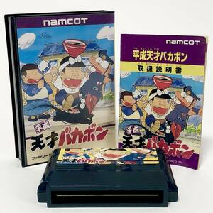 ファミコン 平成天才バカボン 箱説付き 痛みあり ナムコ ナムコット Nintendo Famicom Heisei Tensai Bakabon CIB Tested Namco Namcot