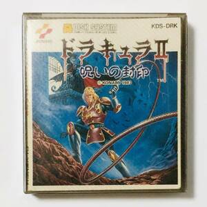 ファミコン ディスクシステム ドラキュラⅡ 呪いの封印 箱説付き 痛みあり コナミ Famicom Disk System Castlevania Ⅱ CIB Tested Konami