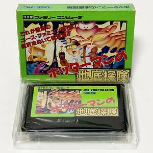 ファミコン ホッターマンの地底探検 箱説付き 痛みあり 動作確認済み ユース Nintendo Famicom Hottaman no Chitei Tanken CIB Tested