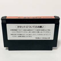 ファミコン ハイパースポーツ 箱説付き 動作確認済み コナミ レトロゲーム Nintendo Famicom Hyper Sports CIB Tested Konami_画像8