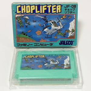 ファミコン チョップリフター 箱説付き 痛みあり 動作確認済み ジャレコ レトロゲーム Nintendo Famicom Choplifter CIB Tested Jaleco