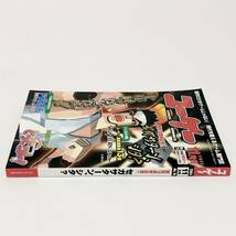 ユーゲー No.15 2004年11月号 発売10周年特集 セガサターン 未使用ステッカー付き 中古本 Used Games Magazine No.15 Sega Saturn_画像7