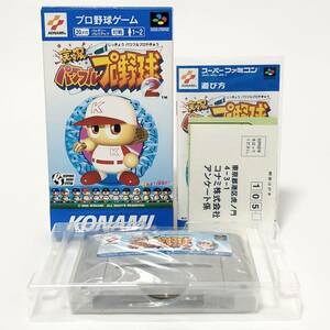 スーパーファミコン 実況パワフルプロ野球２ 箱説付き 痛みあり コナミ Super Famicom Jikkyou Powerful Pro Yakyuu 2 CIB Tested Konami