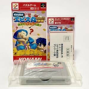 スーパーファミコン それ行けエビス丸 からくり迷路 箱説付き 痛みあり コナミ Super Famicom Soreyuke Ebisumaru CIB Tested Konami