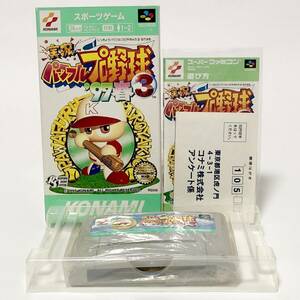 スーパーファミコン 実況パワフルプロ野球３ '97春 箱説付き 痛みあり Super Famicom Jikkyou Powerful Pro Yakyuu 3 '97 Haru Konami