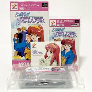 スーパーファミコン ときめきメモリアル 伝説の樹の下で 箱説付き 痛みあり コナミ Super Famicom Tokimeki Memorial CIB Tested Konami