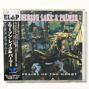 国内盤 CD EL&P アフェアズ・オブ・ザ・ハート 帯付き 痛みあり Emerson Lake & Palmer Affairs of the Heart キース・エマーソン プログレ